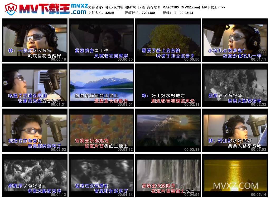 韩红-我的祖国(MTV)_国语_流行歌曲_MA207585